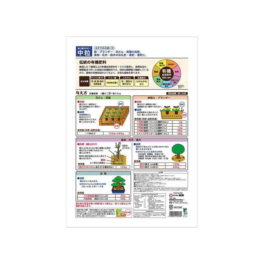 Tosho Fermented Oil Cake Medium Granules 2kg