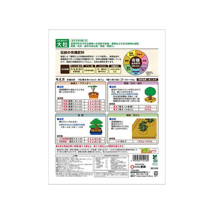 Tosho Fermented Oil Cake Large Granules 500g
