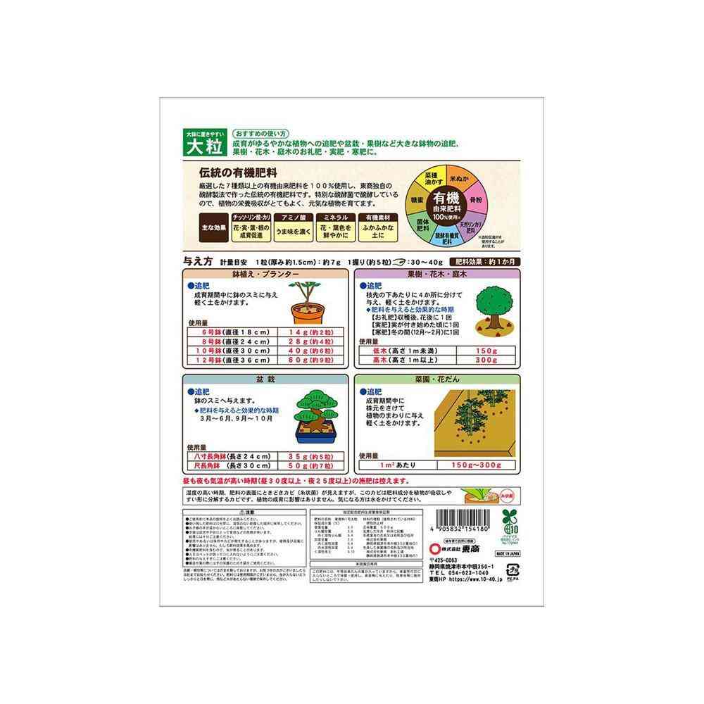 Tosho Fermented Oil Cake Large Granules 500g