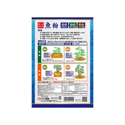 Tosho Low-Odor Fish Meal 350g
