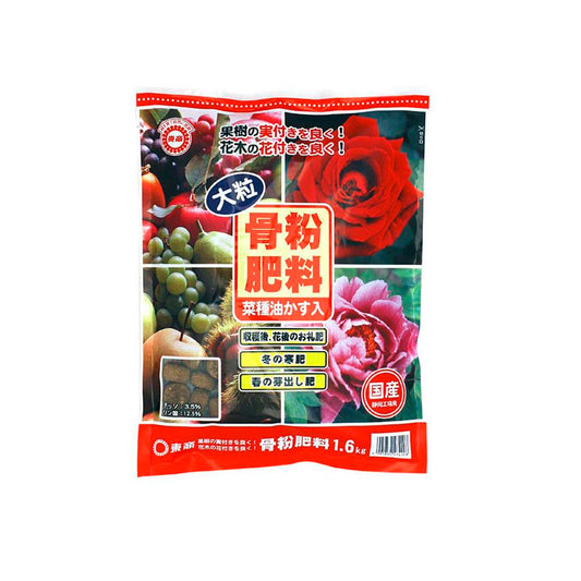 Tosho Bone Meal Fertilizer Large Granules 1.6kg