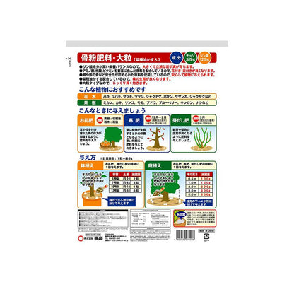 Tosho Bone Meal Fertilizer Large Granules 1.6kg