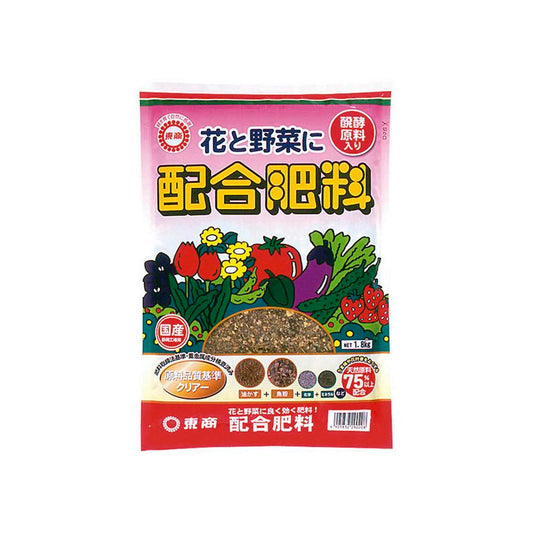 Tosho Mixed Fertilizer 1.8kg