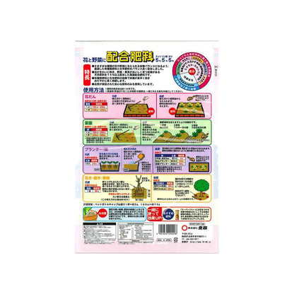 Tosho Mixed Fertilizer 1.8kg