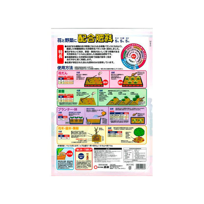 Tosho Mixed Fertilizer 4kg