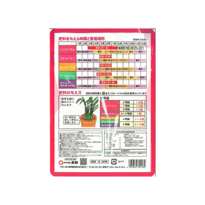 Tosho Orchid Fertilizer 500g