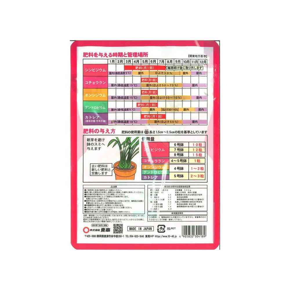 Tosho Orchid Fertilizer 500g