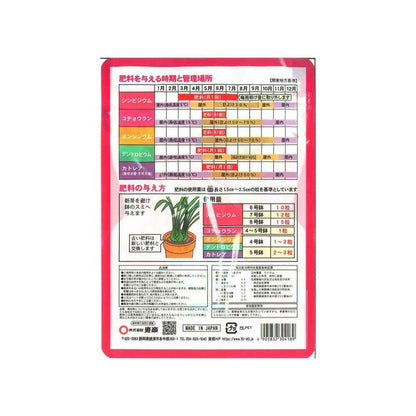 Tosho Orchid Fertilizer 500g