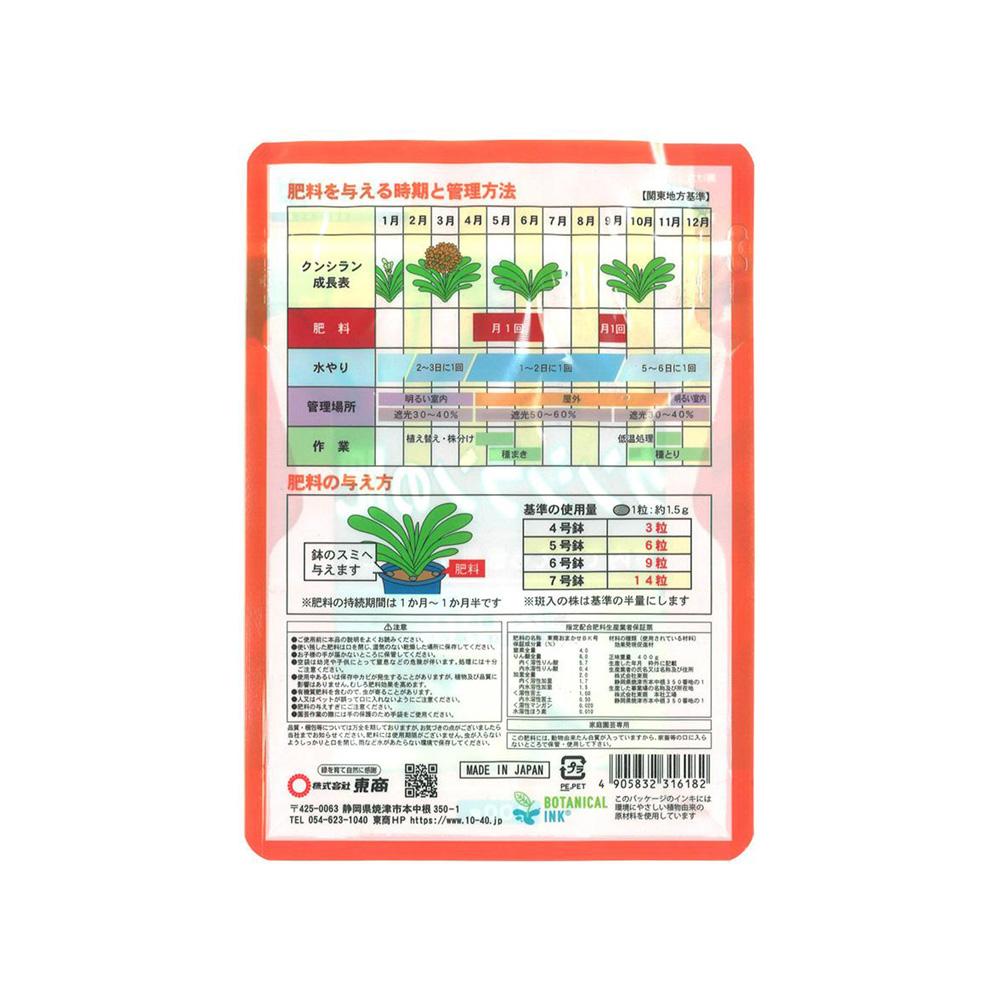 Tosho Kunsuran Fertilizer 400g