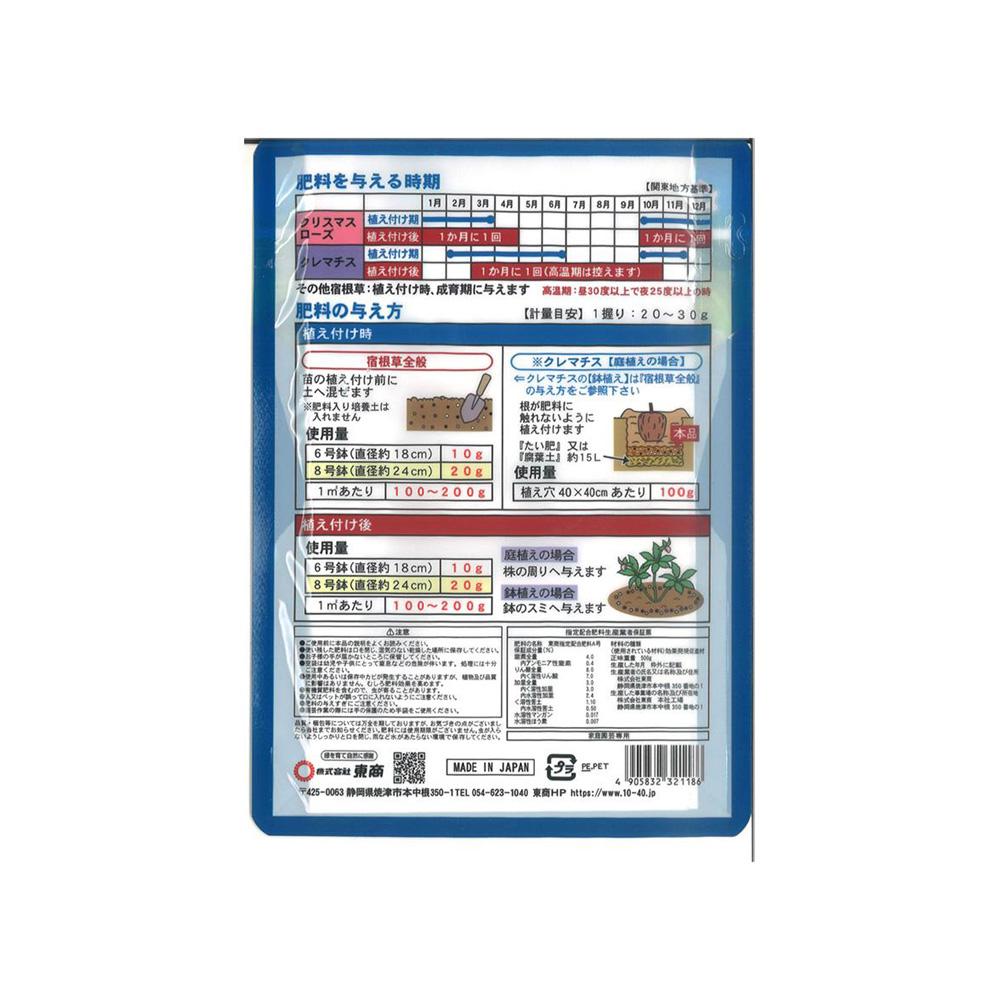 Toshou Christmas Rose & Clematis Fertilizer 500g