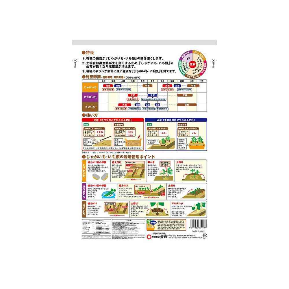 Tosho Potato and Tuber Fertilizer 2kg