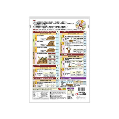 Tosho Onion and Leek Fertilizer 2kg