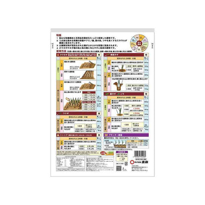 Tosho Onion and Leek Fertilizer 2kg