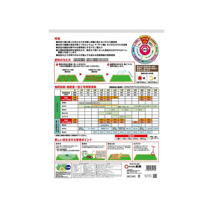 Toshou Lawn Doctor G 4kg