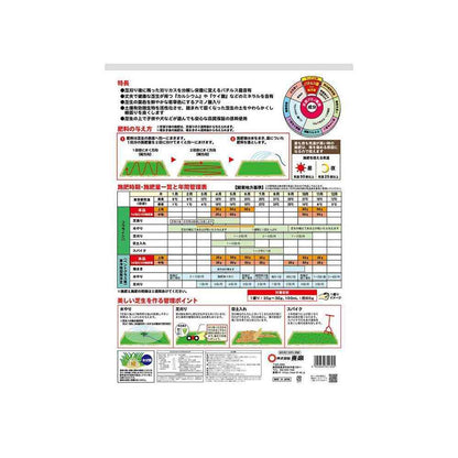 Toshou Lawn Doctor G 4kg