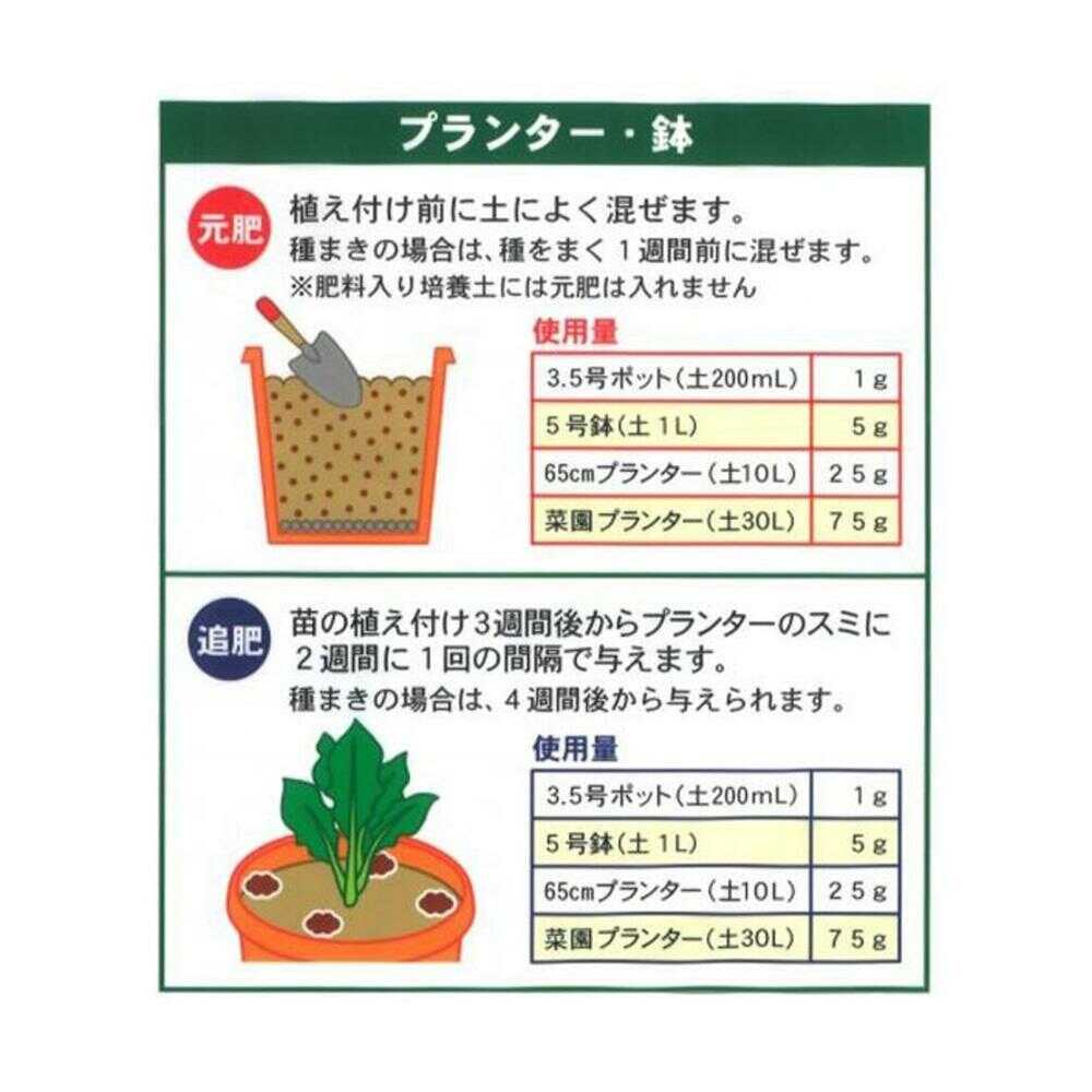 Tosho 100% Organic Vegetable Fertilizer 1.8kg