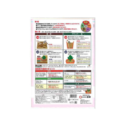 Tosho 100% Organic Vegetable Fertilizer 4kg