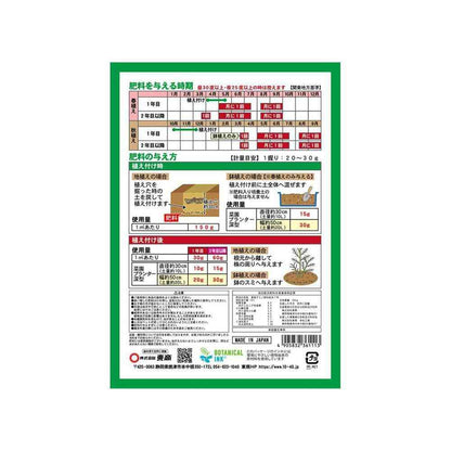 Tosho Asparagus Fertilizer 350g