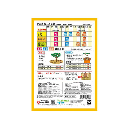 Tosho Lemon, Mandarin, and Citrus Fertilizer 500g