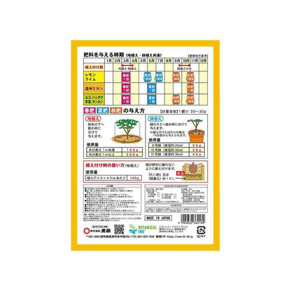 Tosho Lemon, Mandarin, and Citrus Fertilizer 500g