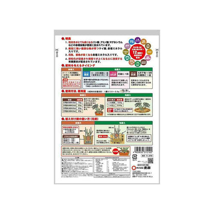 Tosho Rose and Flowering Plant Fertilizer 500g