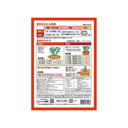 Tosho Fruit Tree and Flowering Tree Fertilizer 500g