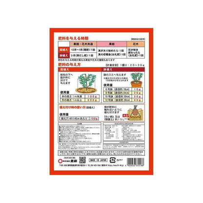 Tosho Fruit Tree and Flowering Tree Fertilizer 500g