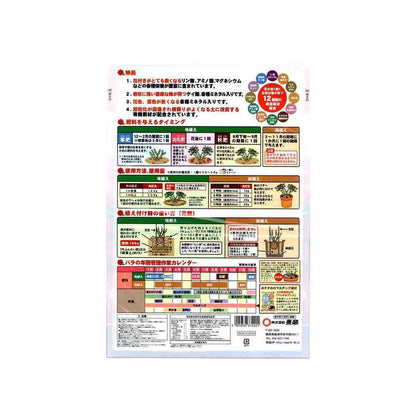 Tosho Rose and Flowering Tree Fertilizer 1.5kg