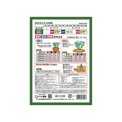 Tosho Olive Fertilizer 500g