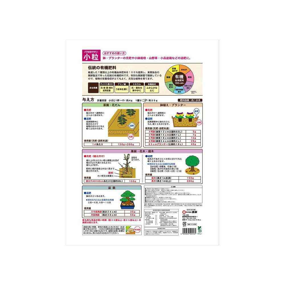 Tosho Fermented Oil Cake Small Granules 5kg