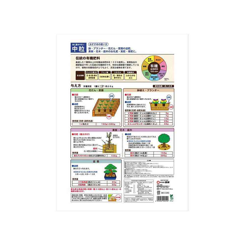 Tosho Fermented Oil Cake Medium Granules 5kg