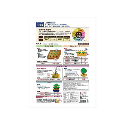 Tosho Fermented Oil Cake Medium Granules 5kg