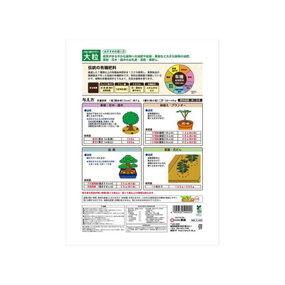 Tosho Fermented Oil Cake Large Granules 5kg