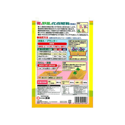 Tosho Flower and Vegetable Fertilizer 400g