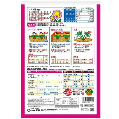 Tosho Flower Blooming Compound Fertilizer 1.4kg