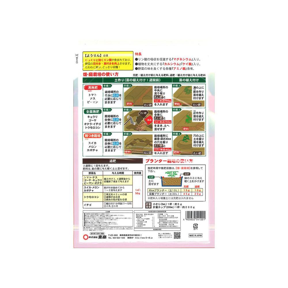 Toshou Vegetable Yielding Compound Fertilizer 1.5kg