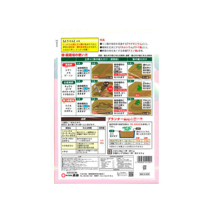 Toshou Vegetable Yielding Compound Fertilizer 1.5kg