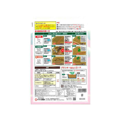 Toshou Vegetable Yielding Compound Fertilizer 1.5kg