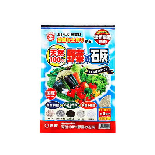 Tosho 100% Natural Vegetable Lime 3kg