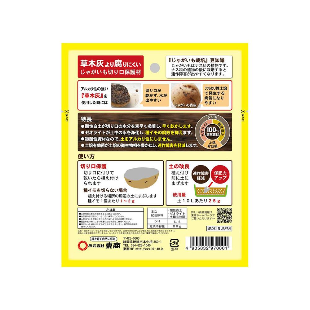 Tosho Potato Cutting Protection Material 80g