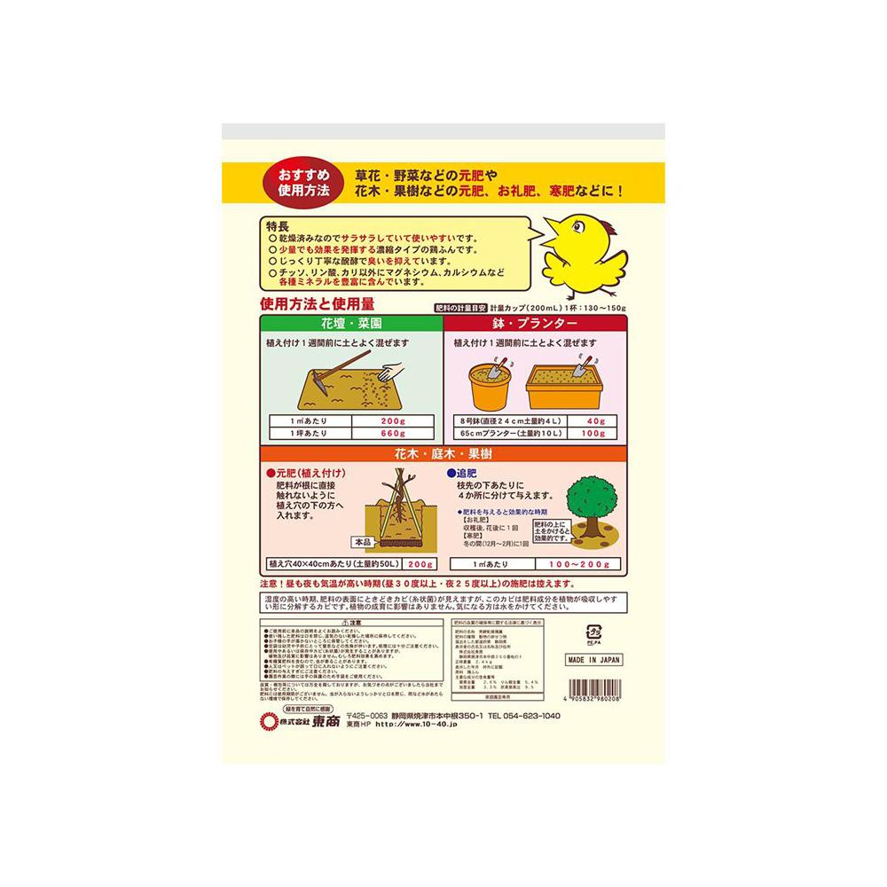 Tosho Fermented Chicken Manure Concentrated Type 2.4kg