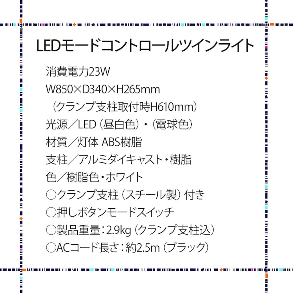 Study Desk LED Light Ecolady Twin Light ECL-546