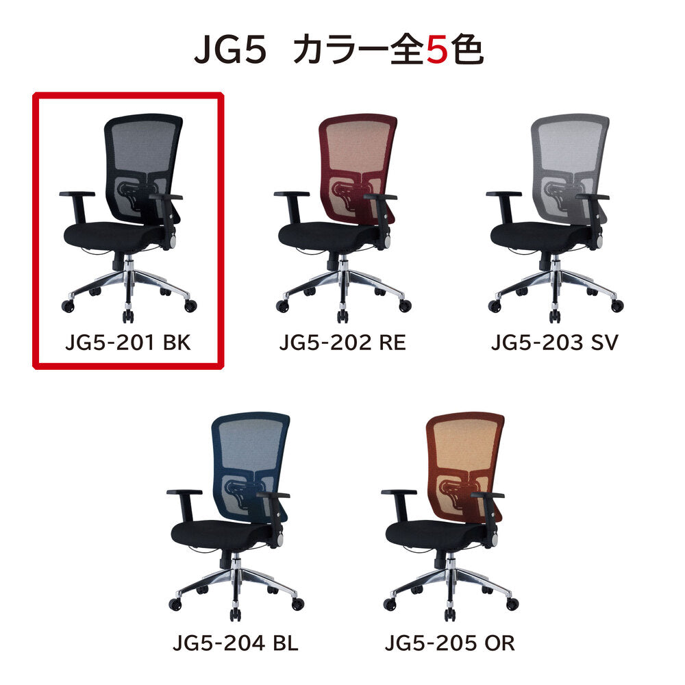 Ergonomic Chair JG5-201BK Office Chair with Arms