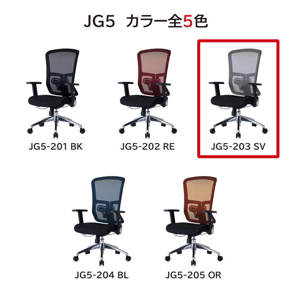 Ergonomic Chair JG5-203SV Office Chair with Arms