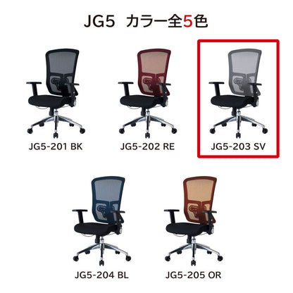Ergonomic Chair JG5-203SV Office Chair with Arms