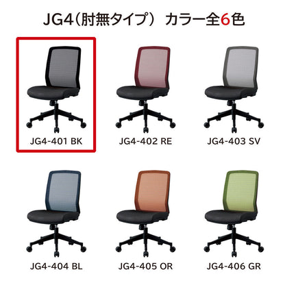 Ergonomic Chair JG4-401BK Office Chair without Arms