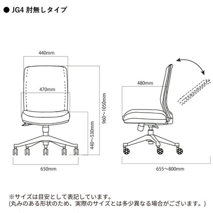 Ergonomic Chair JG4-405OR Office Chair without Arms