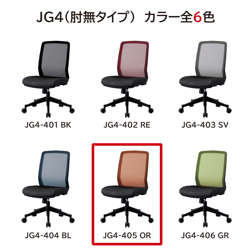 Ergonomic Chair JG4-405OR Office Chair without Arms
