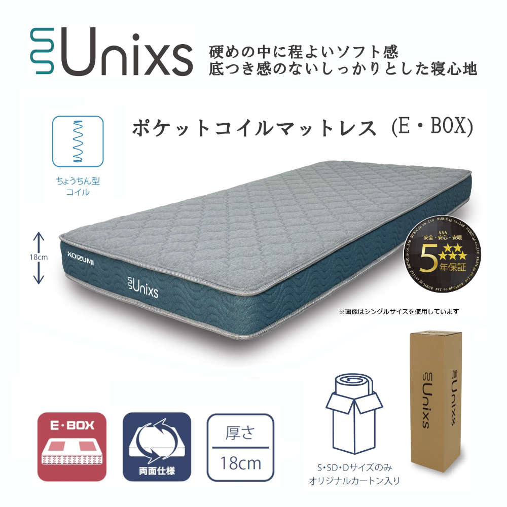 Unixs KAM-487 Semi-Double Mattress (Compressed)