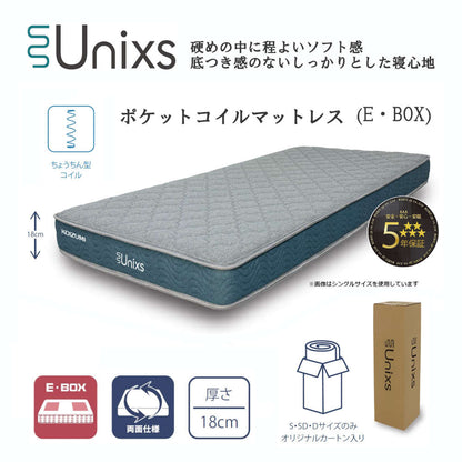 Unixs KAM-487 Semi-Double Mattress (Compressed)